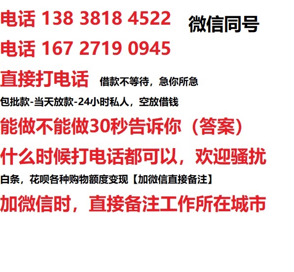 平原私人无抵押24小时上门放款|平原私人借款|平原同城放款，生意贷